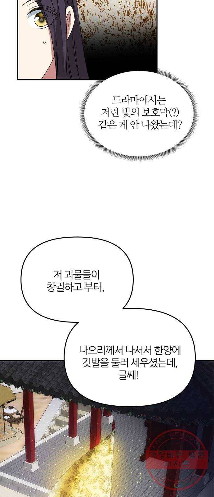 NG불가 36화 소문의 그 남자 20
