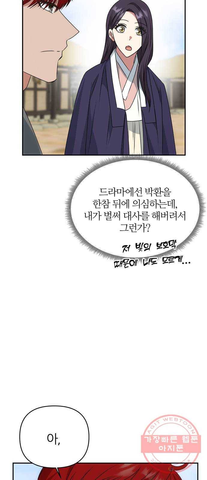 NG불가 36화 소문의 그 남자 38