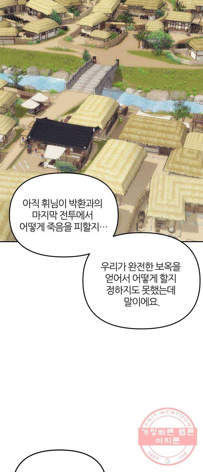 NG불가 36화 소문의 그 남자 49
