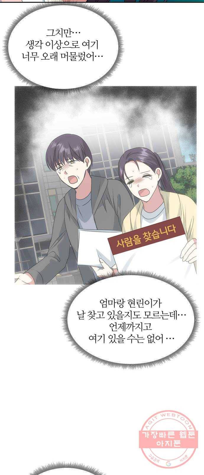 NG불가 36화 소문의 그 남자 56
