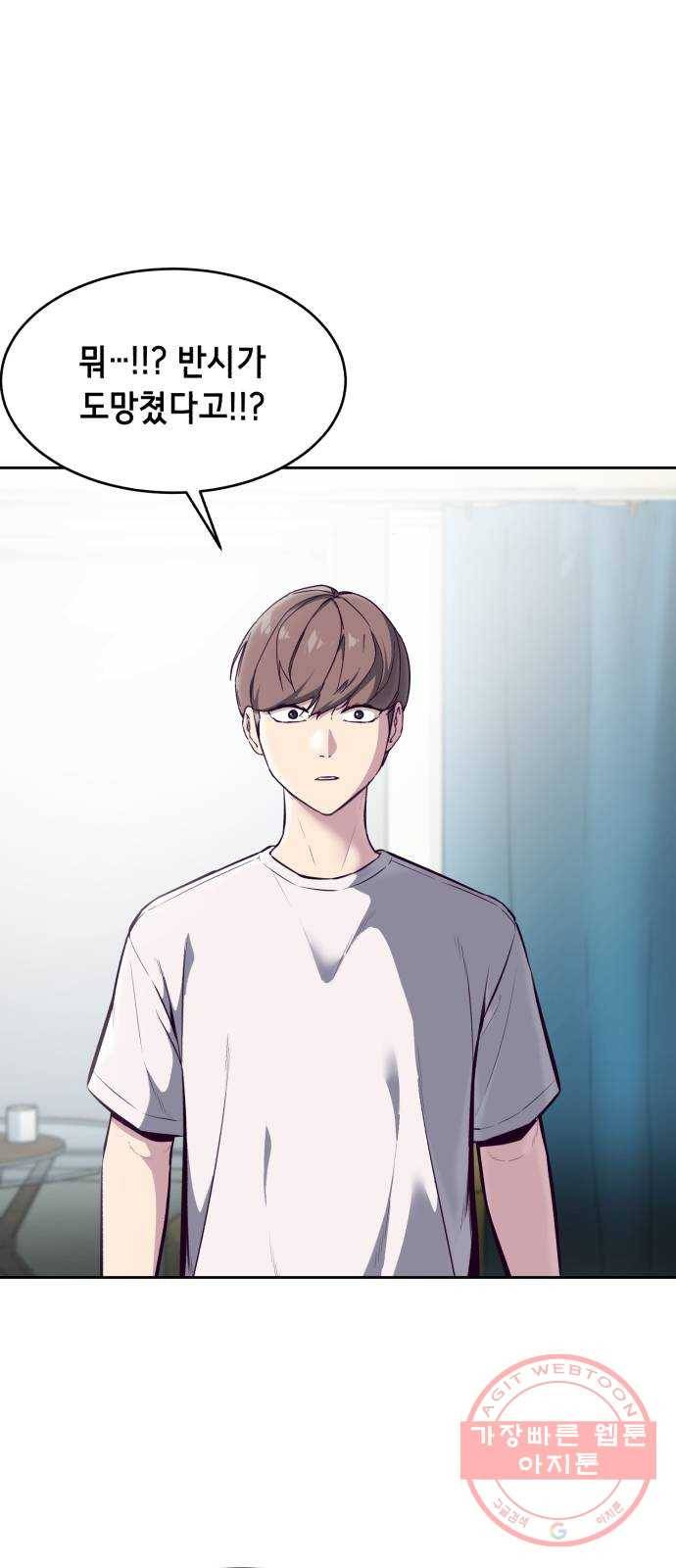 사신소년 132화 해독제 내놔 1