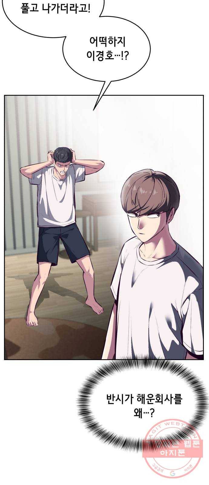사신소년 132화 해독제 내놔 4