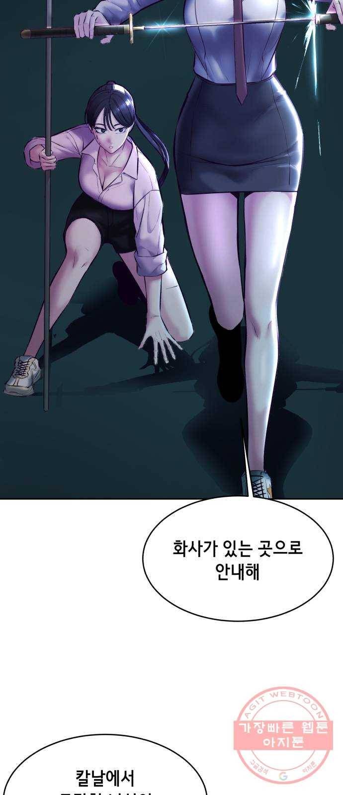 사신소년 132화 해독제 내놔 8