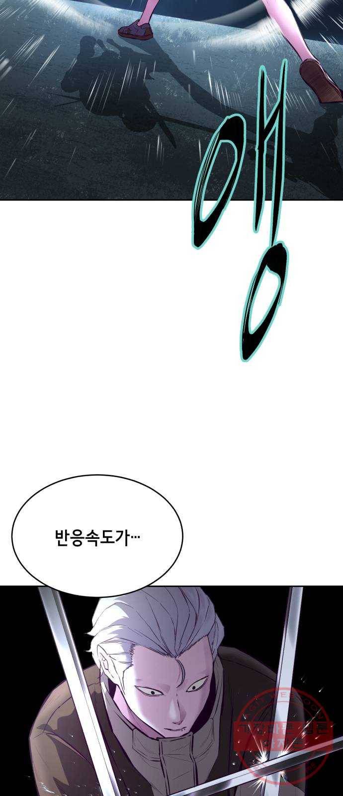 사신소년 132화 해독제 내놔 11