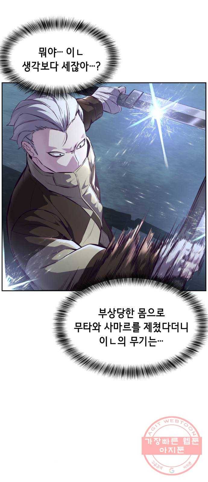 사신소년 132화 해독제 내놔 14