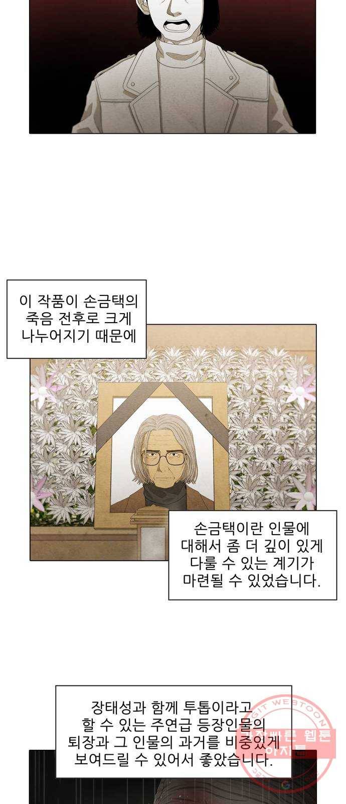 안식의 밤 후기 7