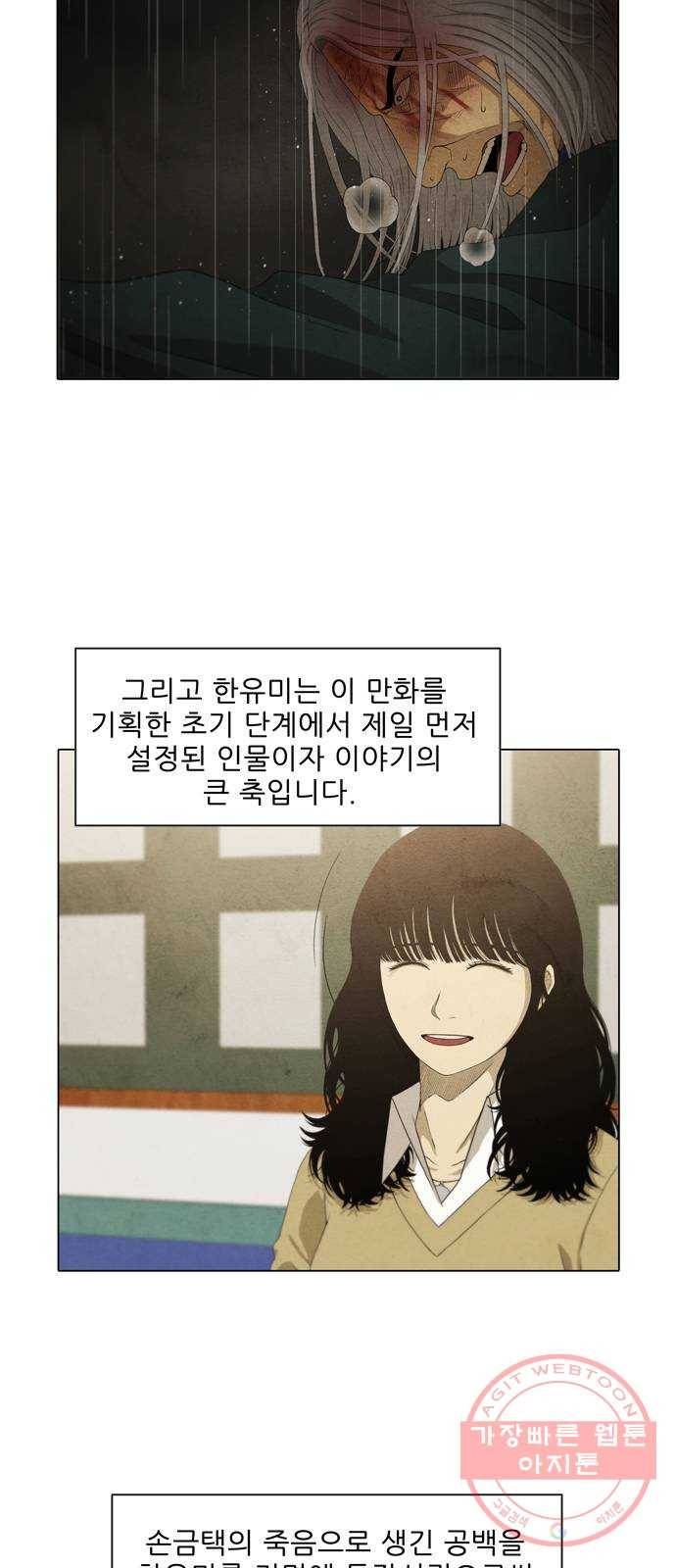 안식의 밤 후기 8