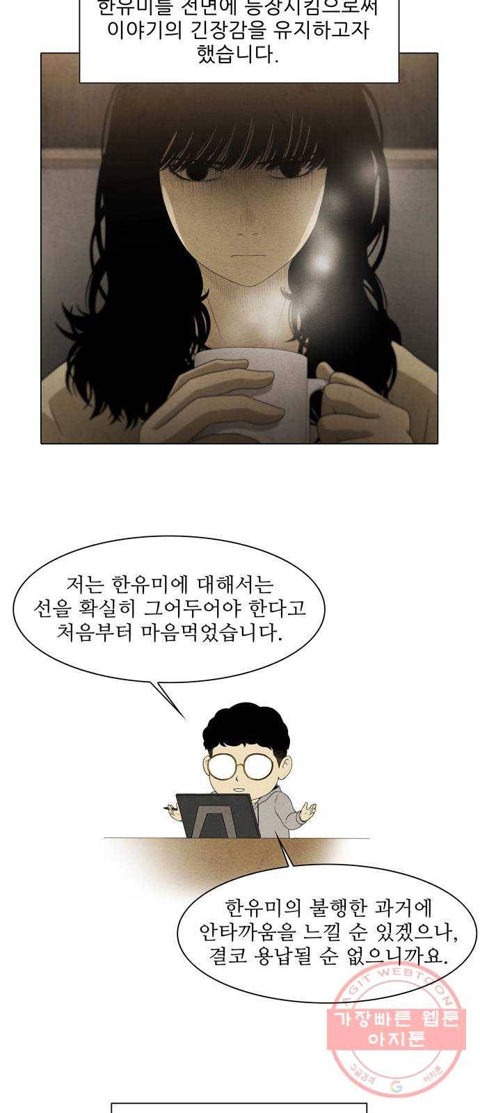 안식의 밤 후기 9