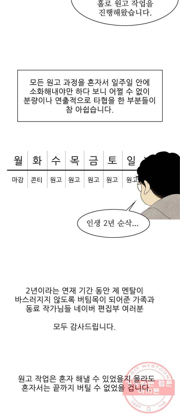 안식의 밤 후기 11