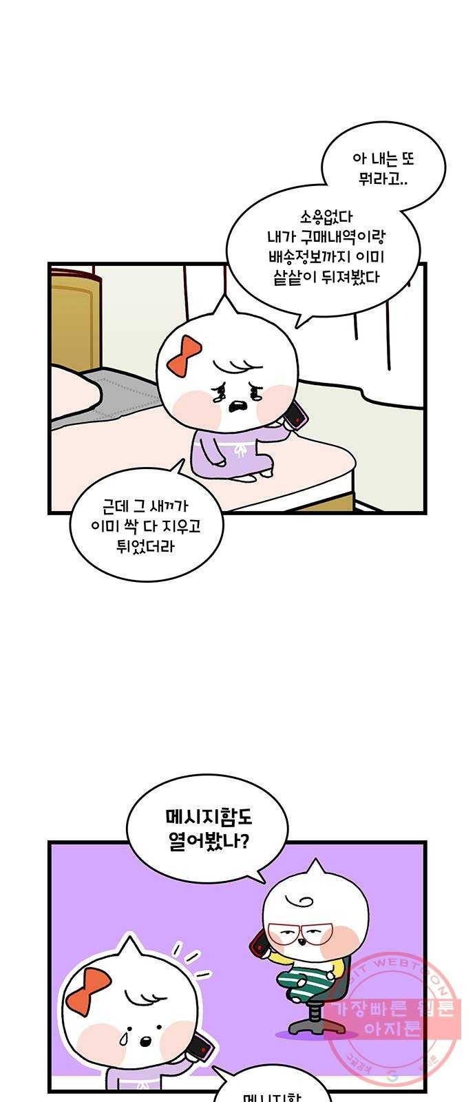 윌유메리미 시즌2 540화 짝퉁명품가방 사기사건 7_증거 2