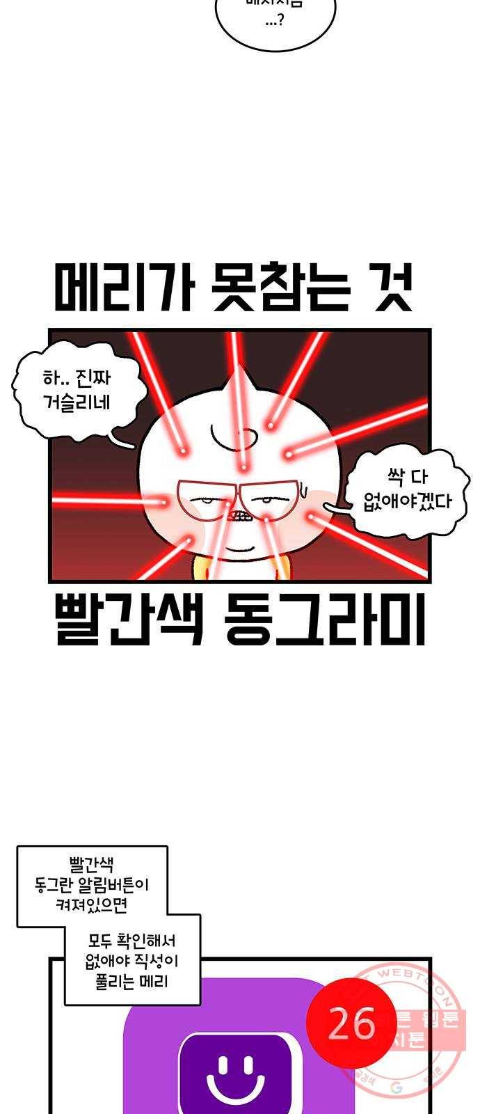 윌유메리미 시즌2 540화 짝퉁명품가방 사기사건 7_증거 3