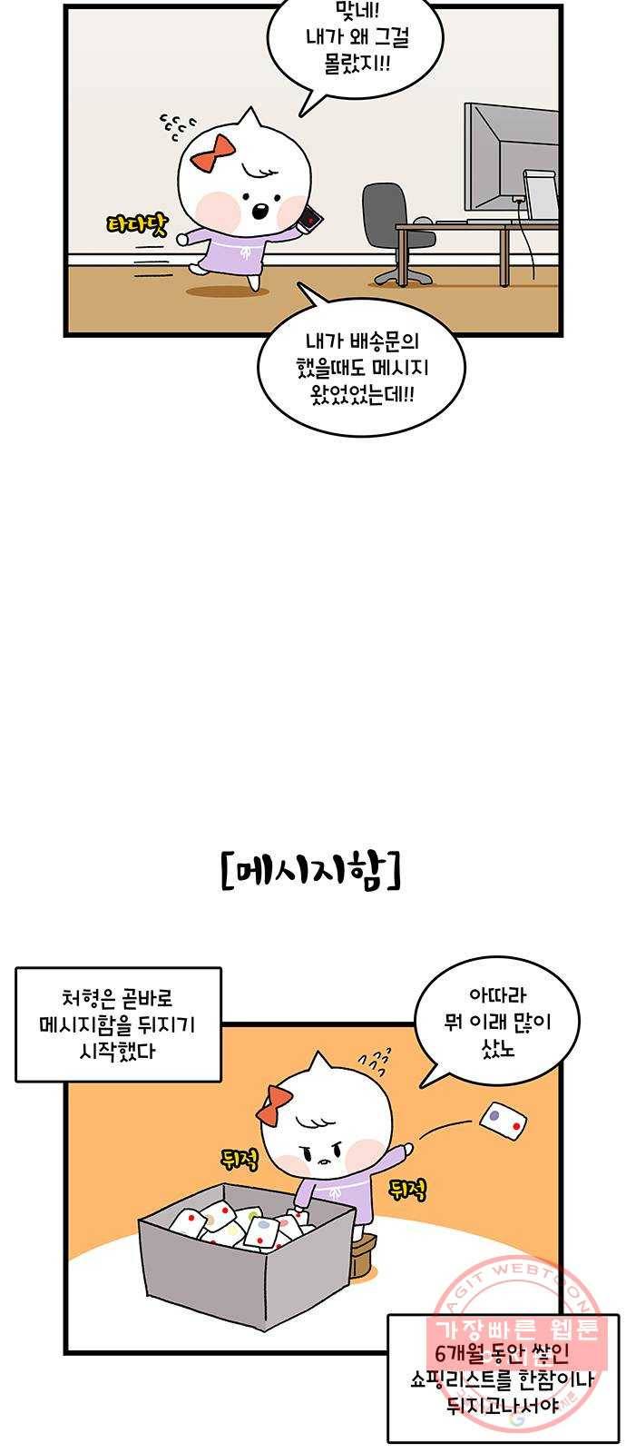 윌유메리미 시즌2 540화 짝퉁명품가방 사기사건 7_증거 5