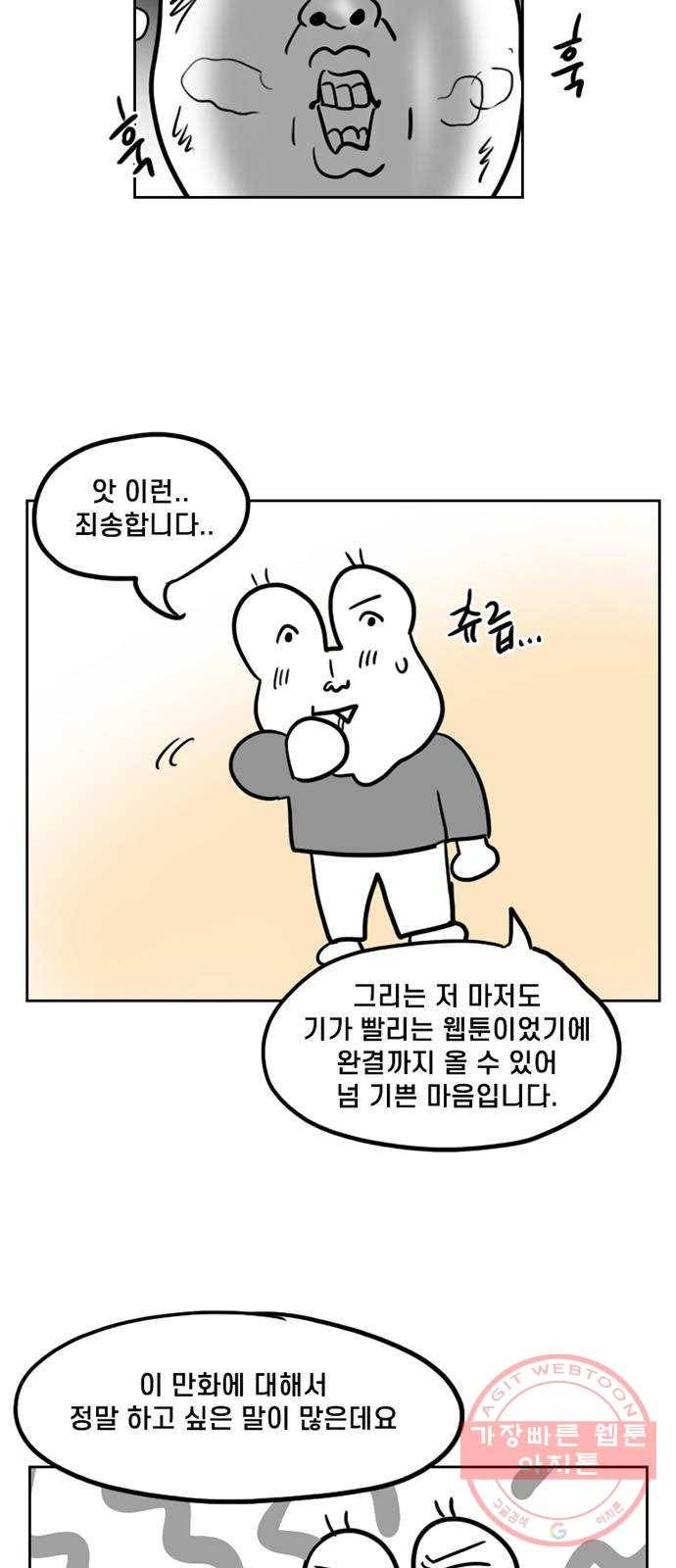 지원이들 후기 만화 3