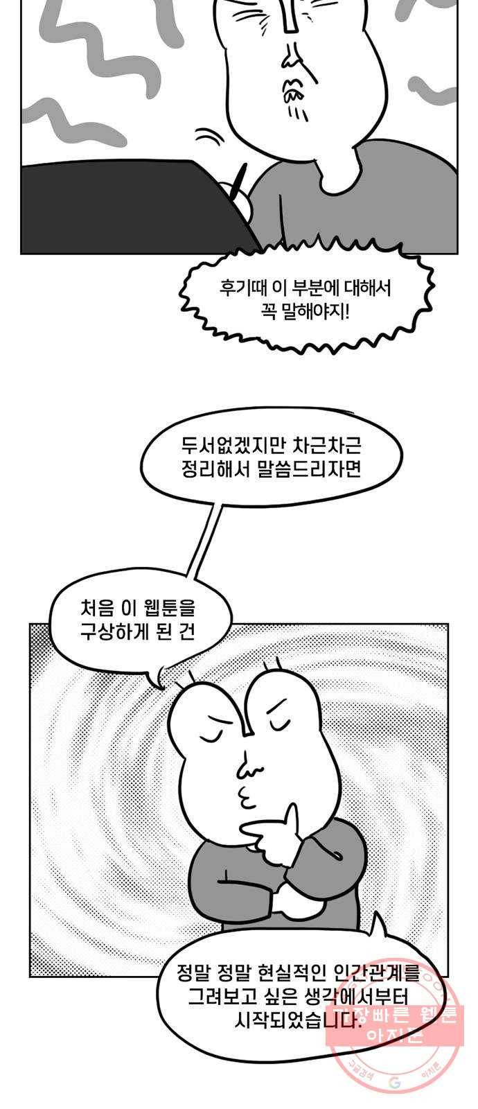 지원이들 후기 만화 4