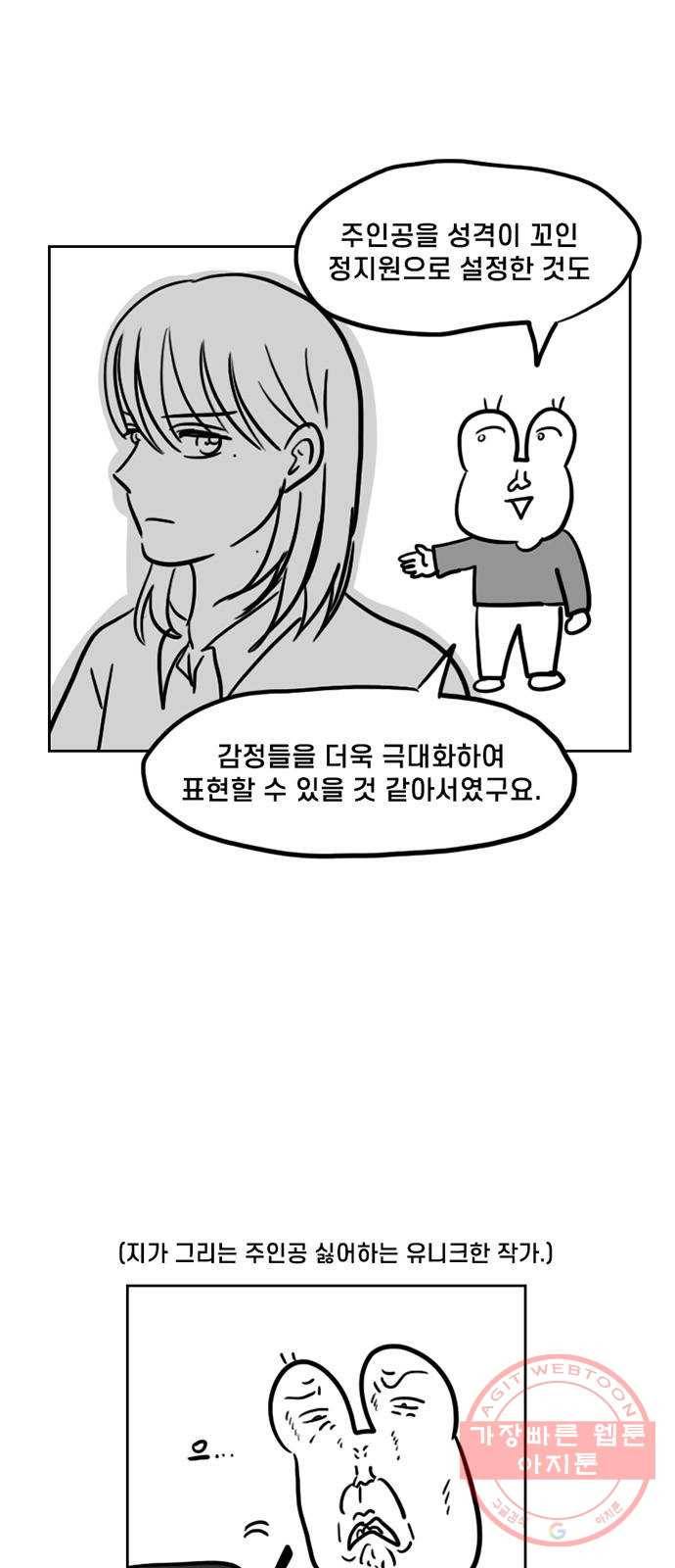 지원이들 후기 만화 5