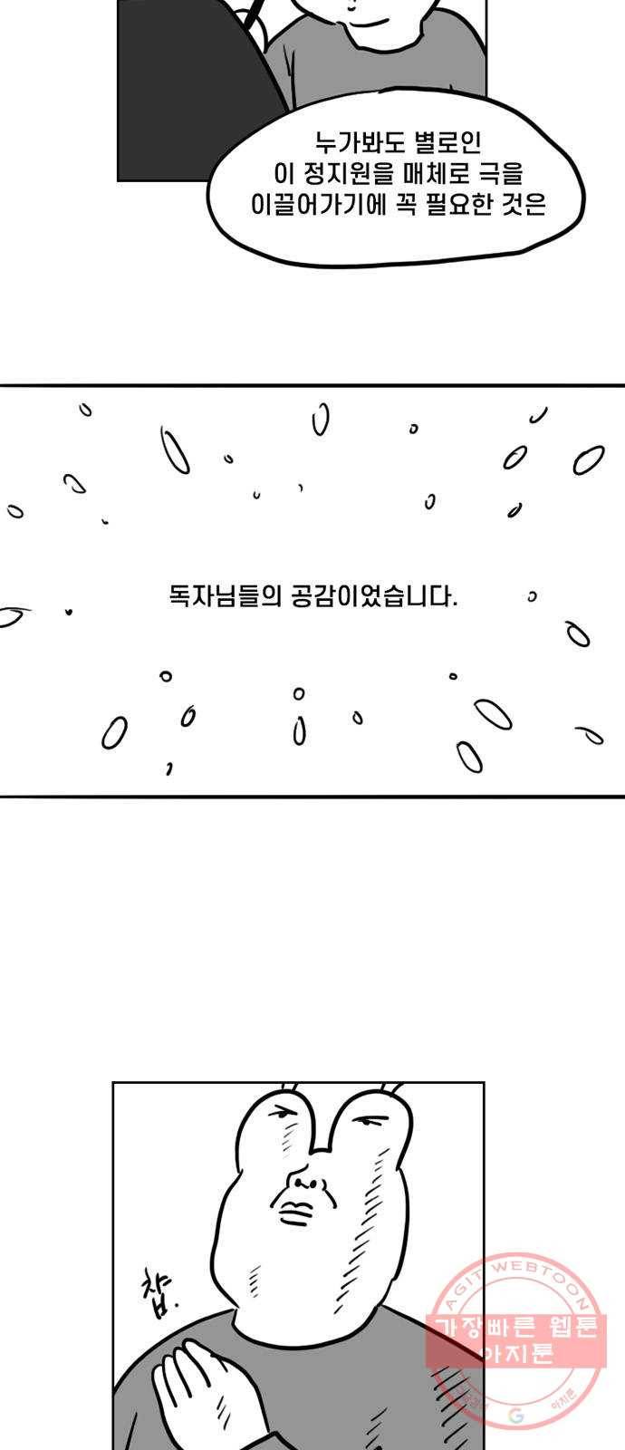 지원이들 후기 만화 6