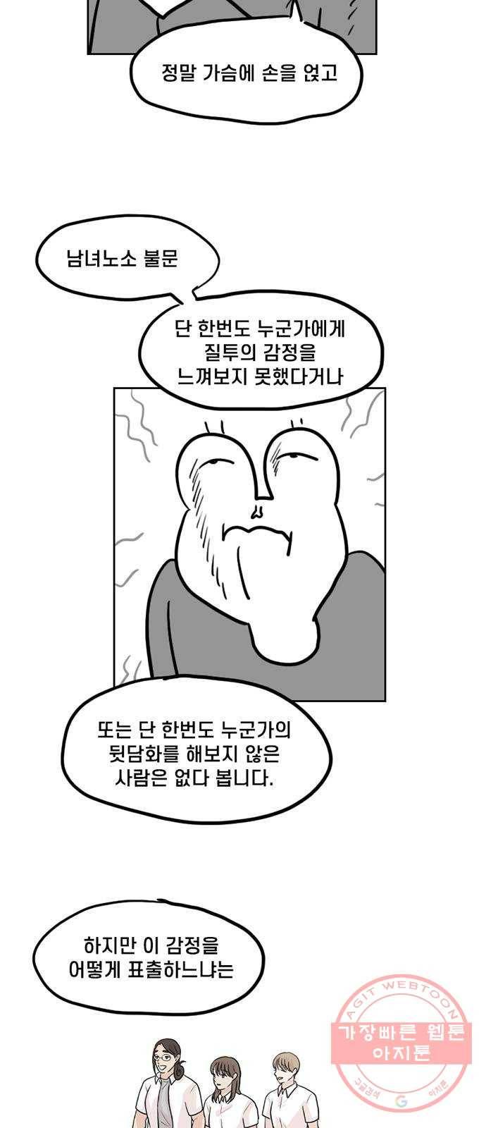 지원이들 후기 만화 7