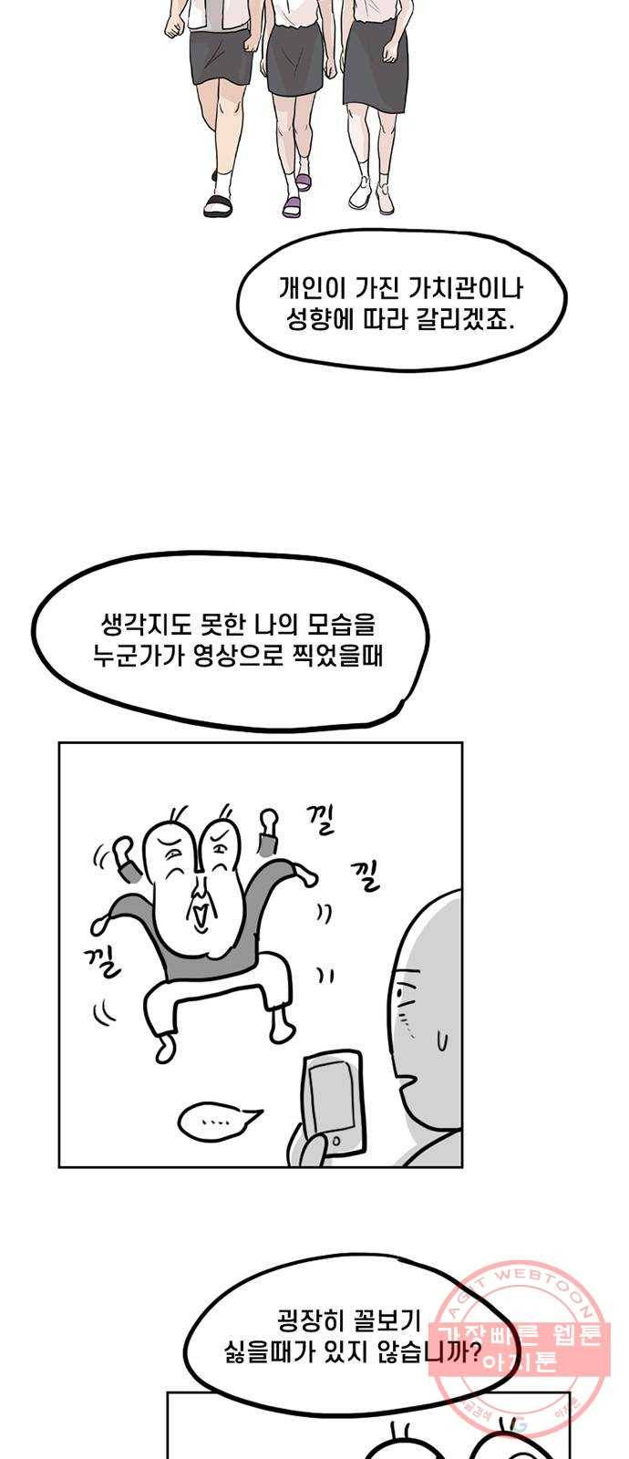지원이들 후기 만화 8