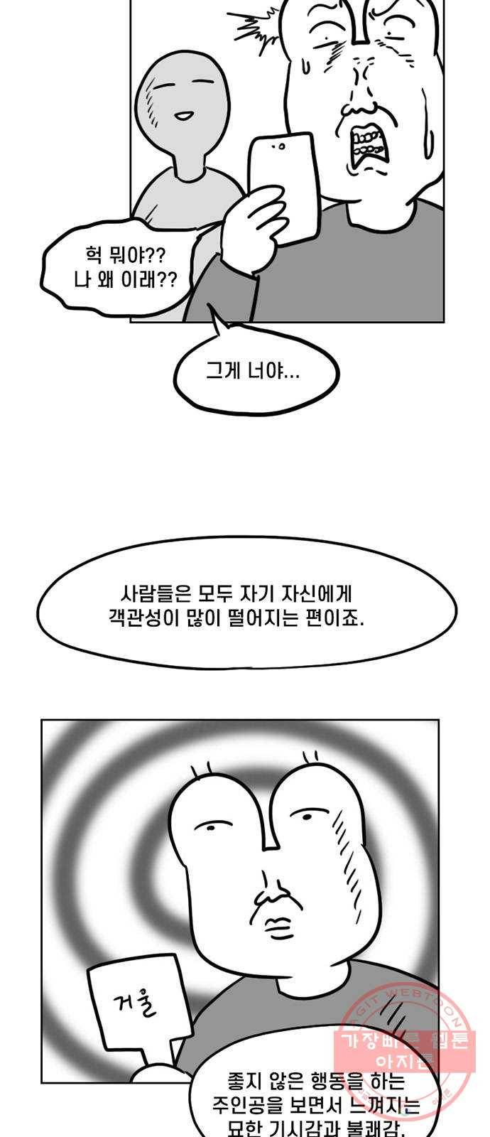 지원이들 후기 만화 9