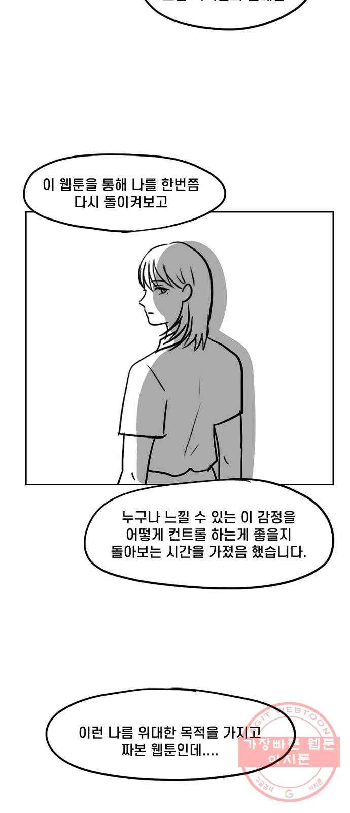 지원이들 후기 만화 10