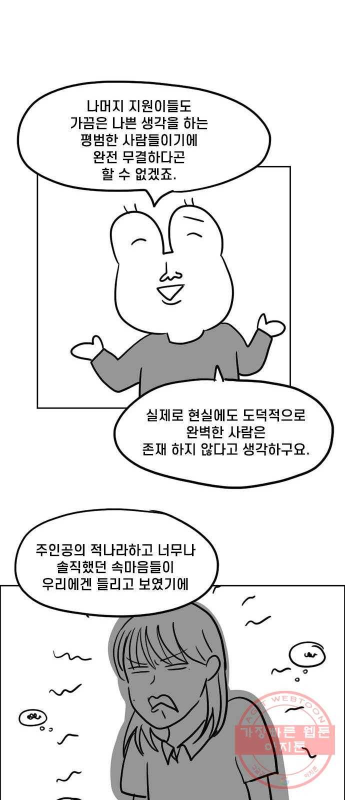 지원이들 후기 만화 14