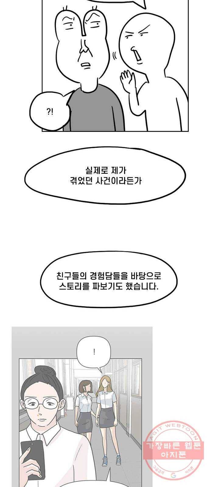 지원이들 후기 만화 16