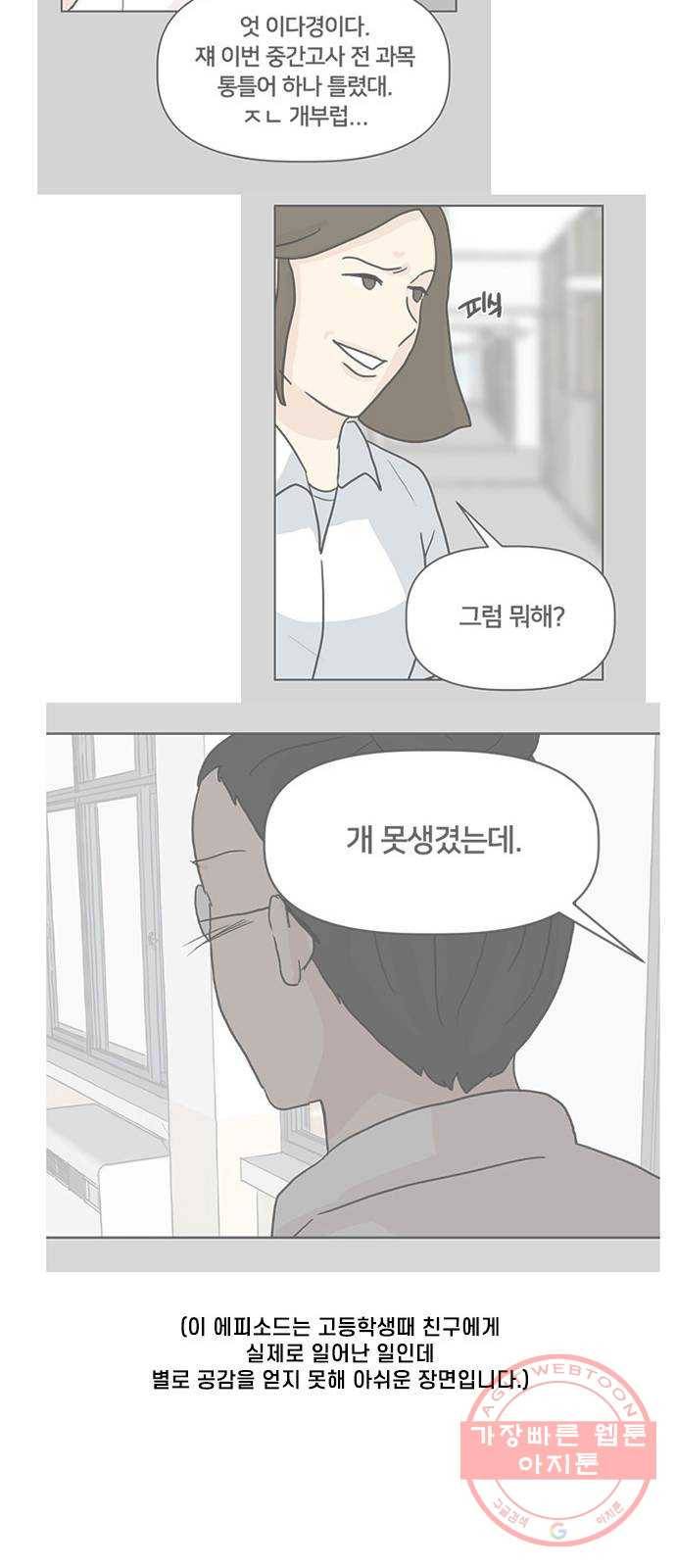 지원이들 후기 만화 17