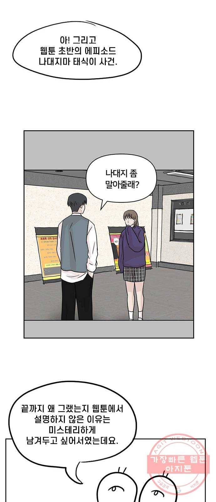 지원이들 후기 만화 18