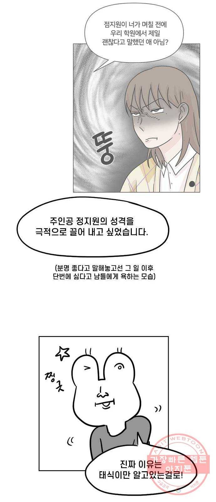 지원이들 후기 만화 20