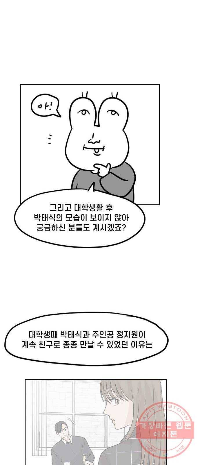 지원이들 후기 만화 21