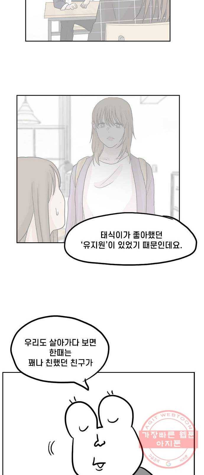 지원이들 후기 만화 22