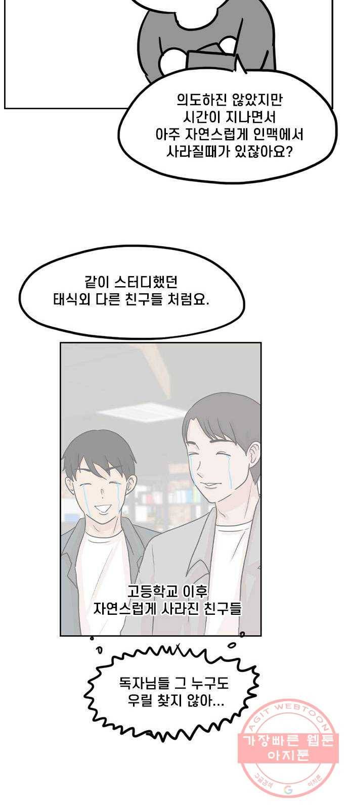 지원이들 후기 만화 23