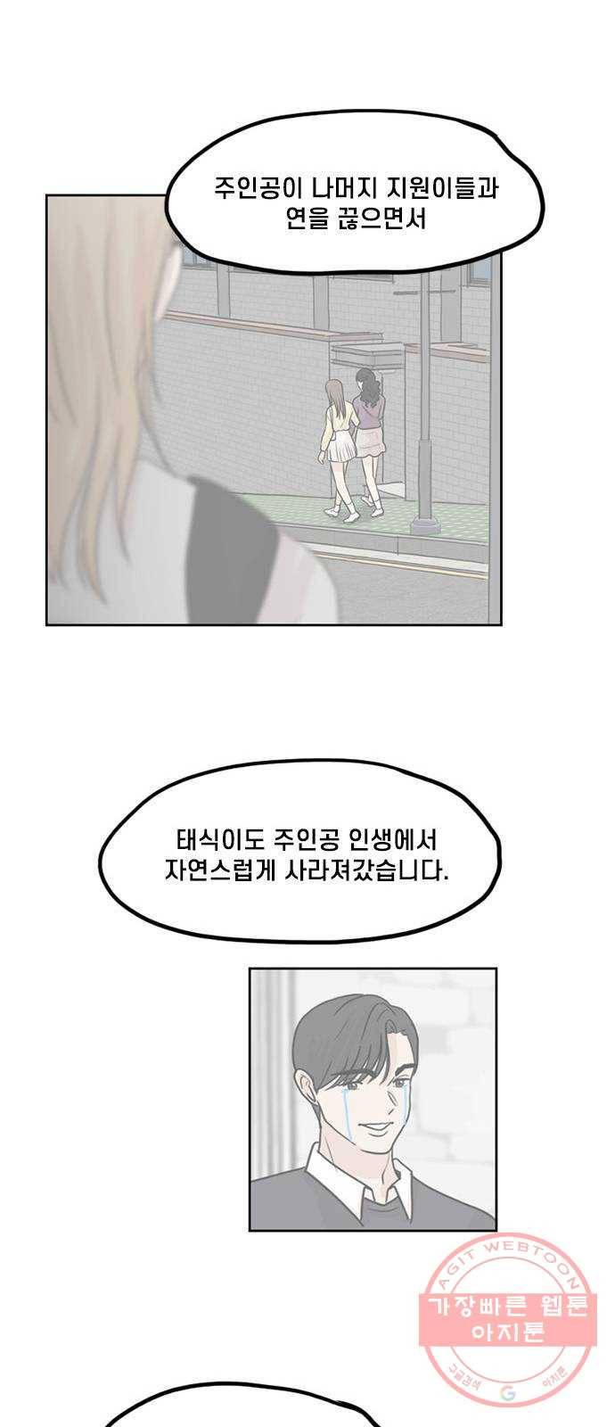 지원이들 후기 만화 24