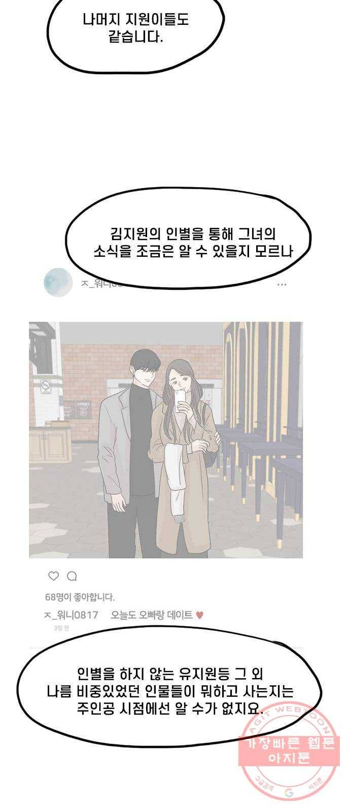 지원이들 후기 만화 25