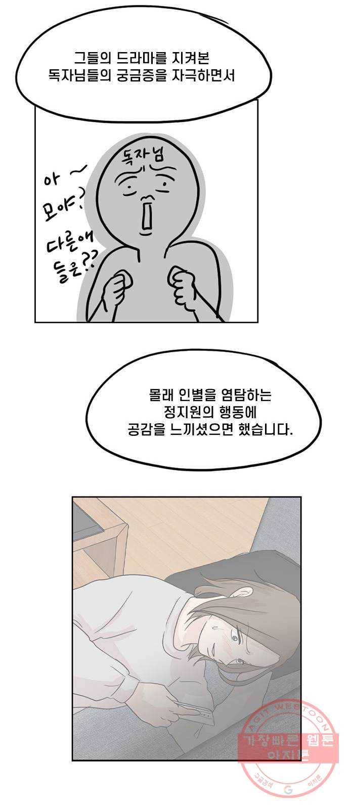 지원이들 후기 만화 26