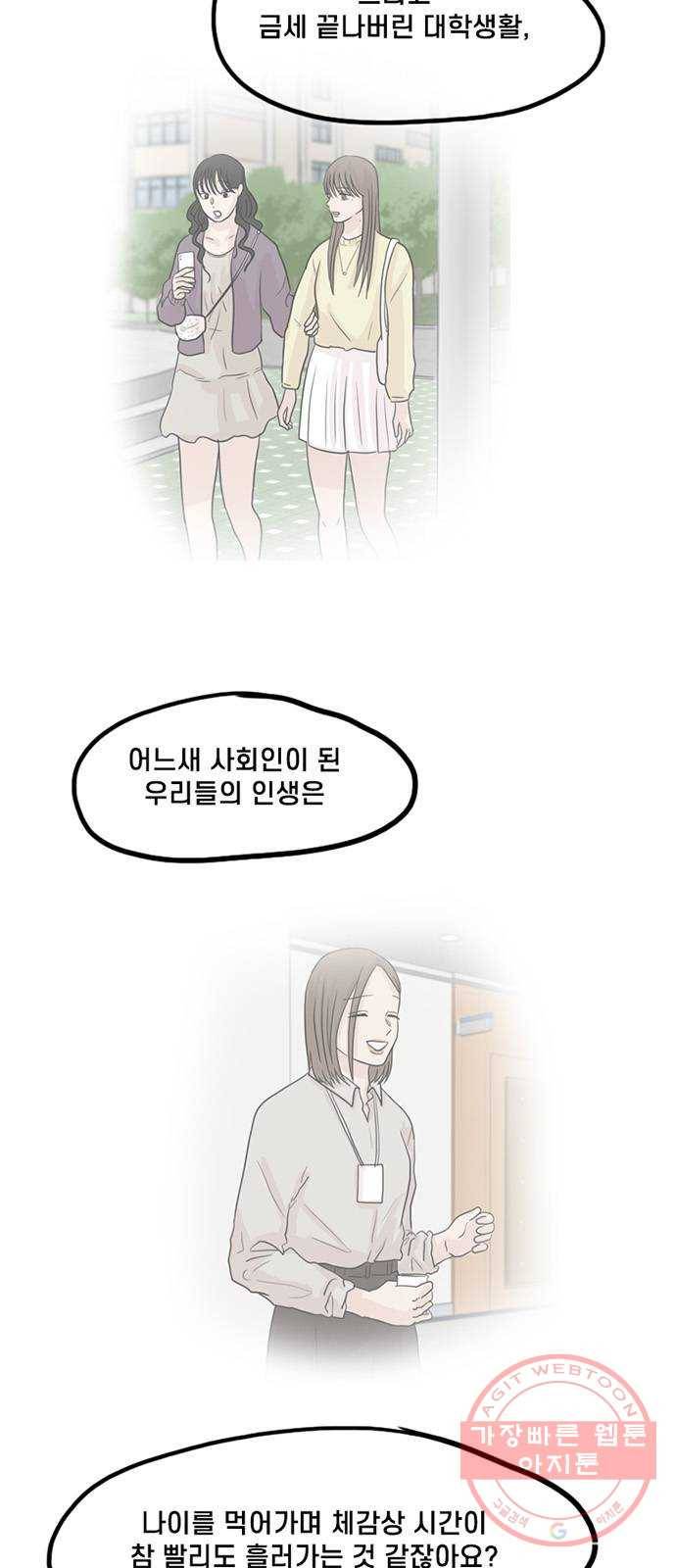 지원이들 후기 만화 29