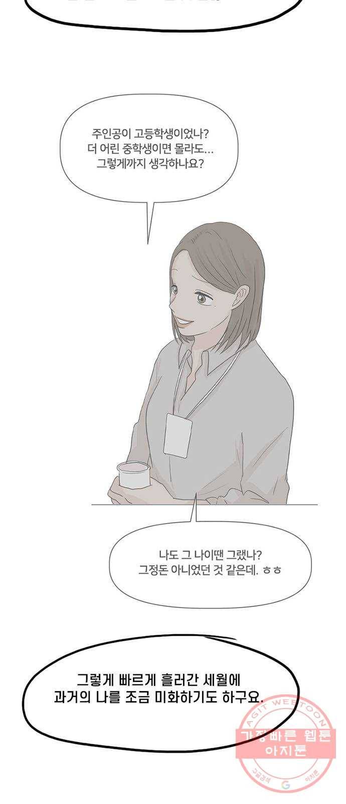 지원이들 후기 만화 30