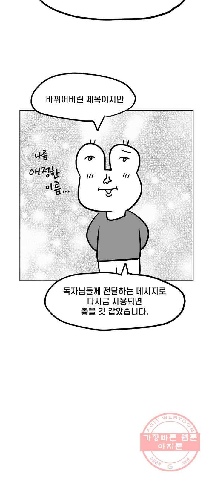 지원이들 후기 만화 34