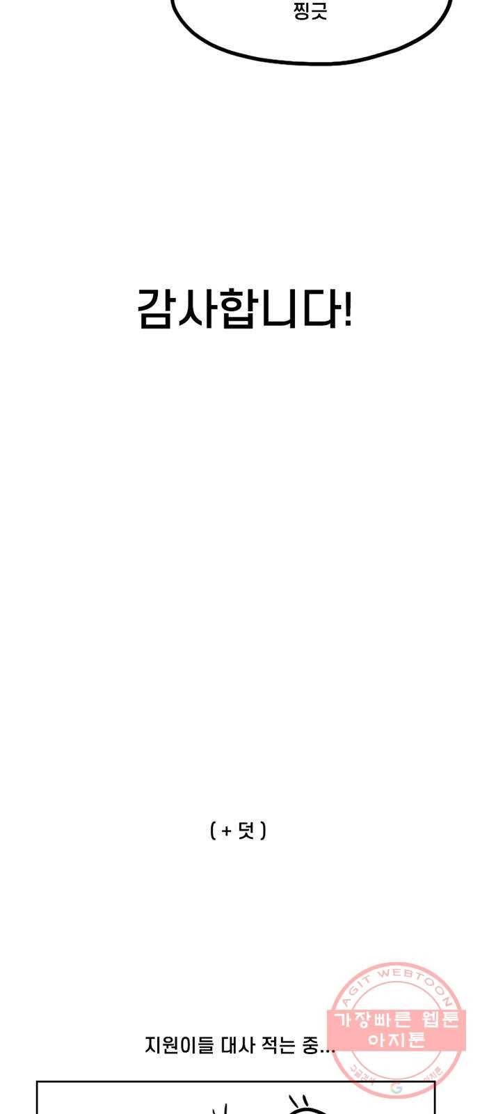 지원이들 후기 만화 40