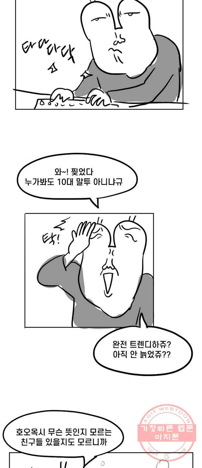 지원이들 후기 만화 41