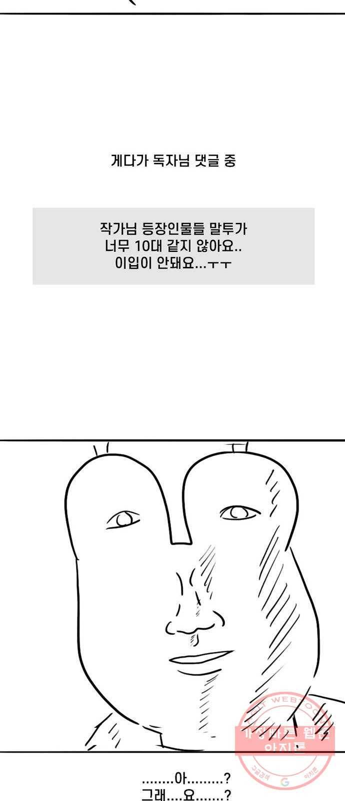 지원이들 후기 만화 43