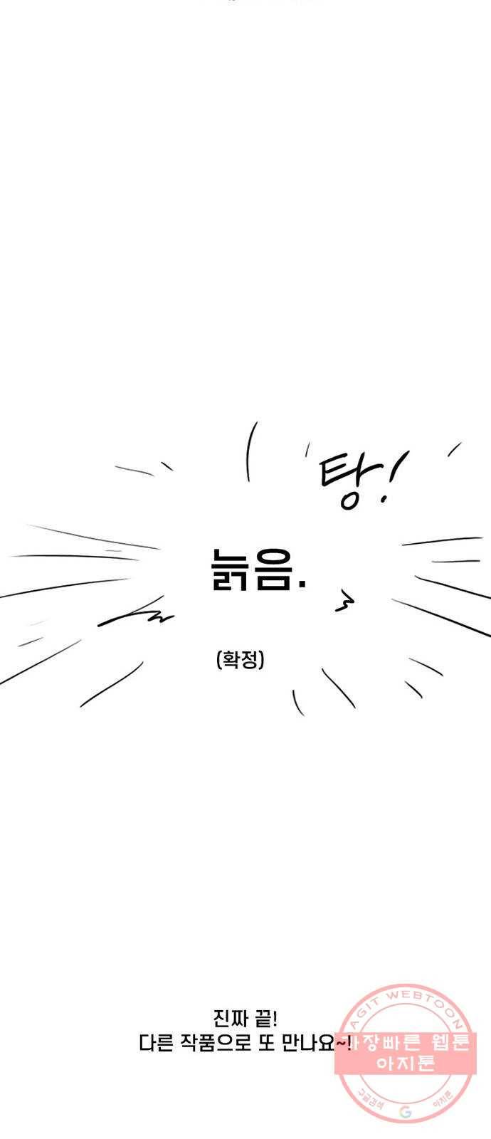 지원이들 후기 만화 44
