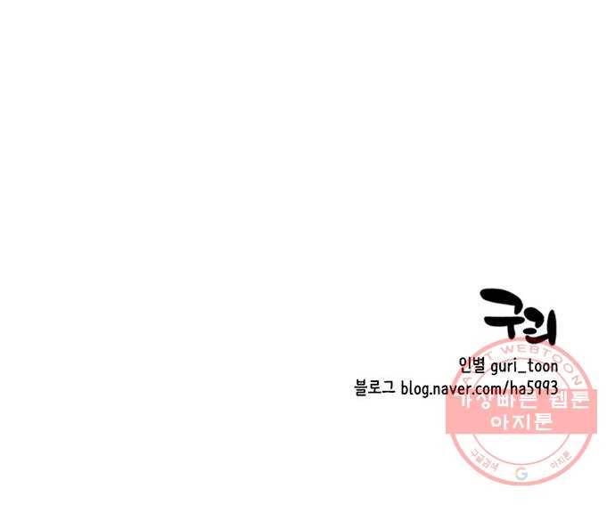 지원이들 후기 만화 45