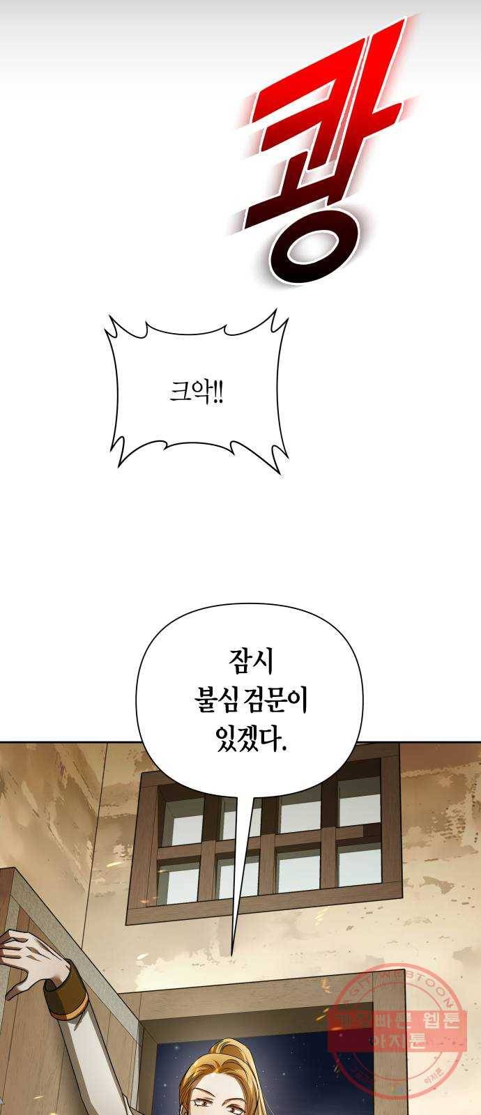 하루만 네가 되고 싶어 109. 하이 리스크 하이 리턴(2) 9