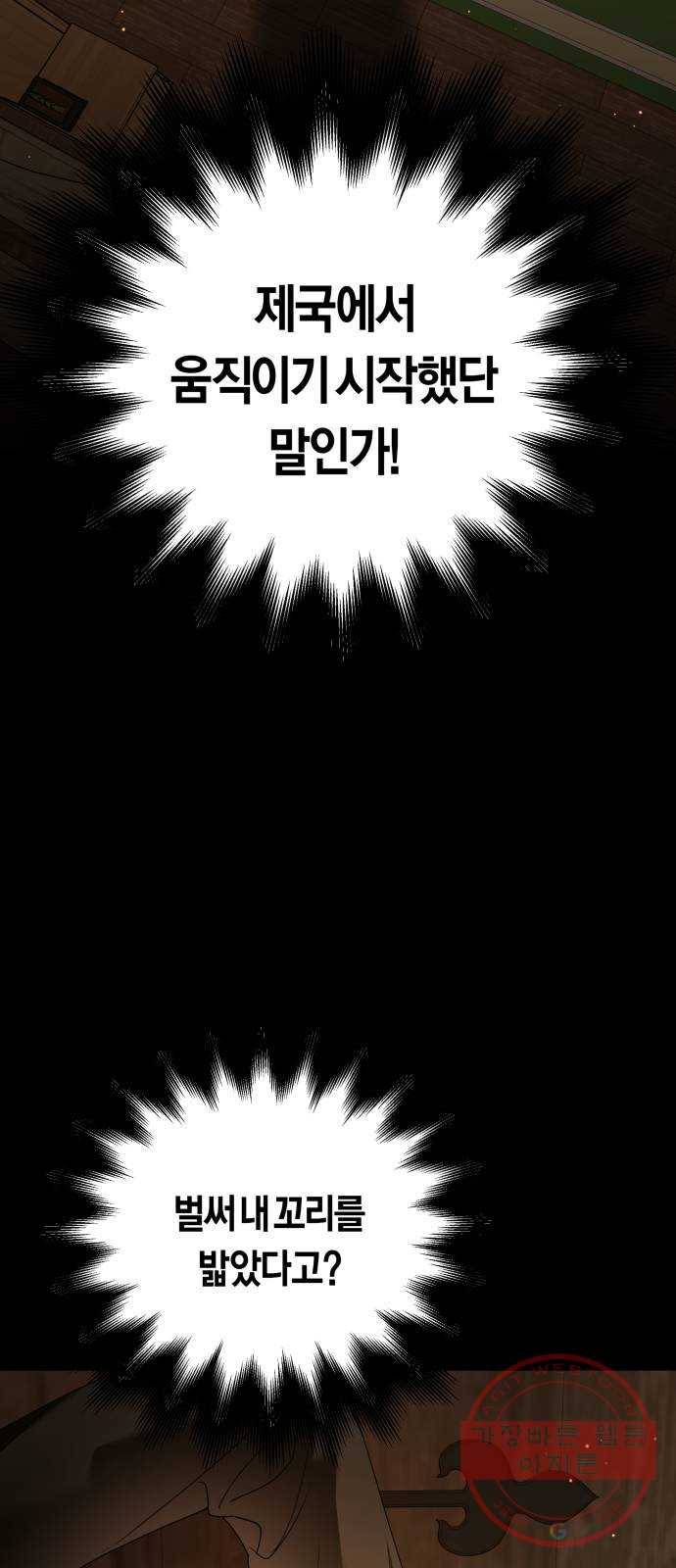 하루만 네가 되고 싶어 109. 하이 리스크 하이 리턴(2) 19
