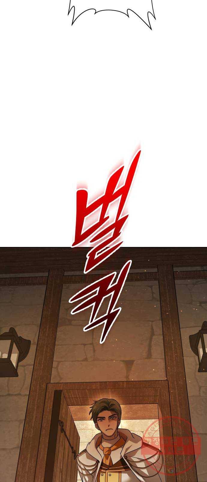 하루만 네가 되고 싶어 109. 하이 리스크 하이 리턴(2) 23