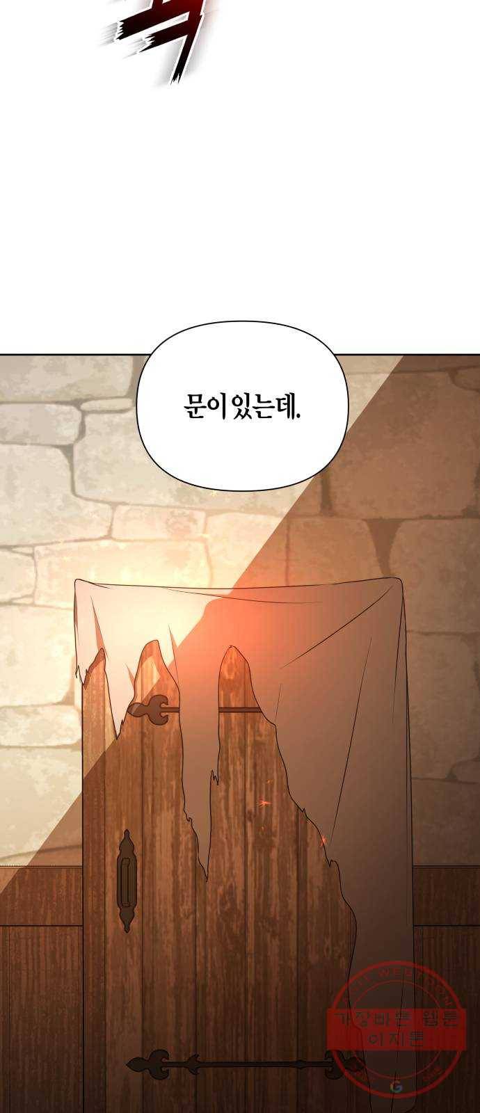 하루만 네가 되고 싶어 109. 하이 리스크 하이 리턴(2) 28