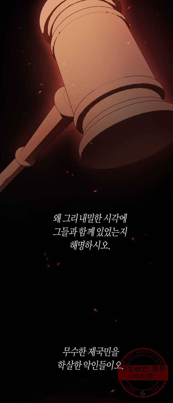 하루만 네가 되고 싶어 109. 하이 리스크 하이 리턴(2) 33