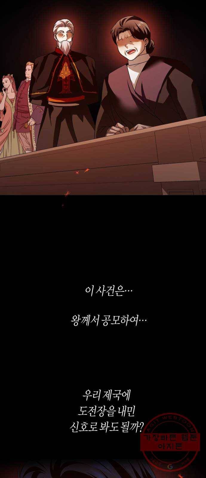 하루만 네가 되고 싶어 109. 하이 리스크 하이 리턴(2) 34