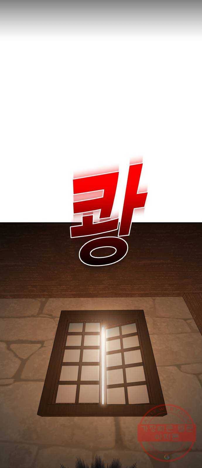 하루만 네가 되고 싶어 109. 하이 리스크 하이 리턴(2) 36